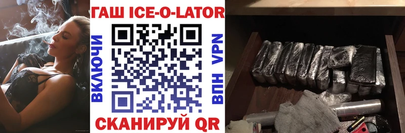 Купить  Шенкурск  ГАШ Ice-O-Lator 