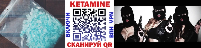 Купить закладки  Шенкурск  Кетамин VHQ 
