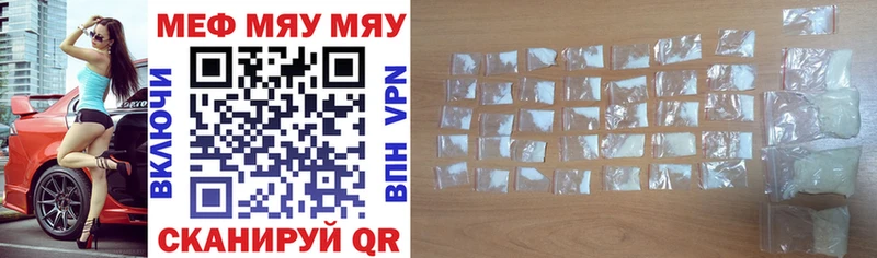 Купить закладки  Шенкурск  МЯУ-МЯУ mephedrone 