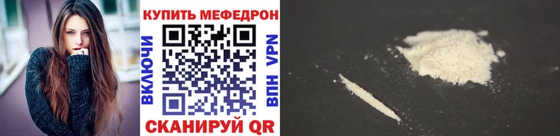 Меф мяу мяу мука Шенкурск